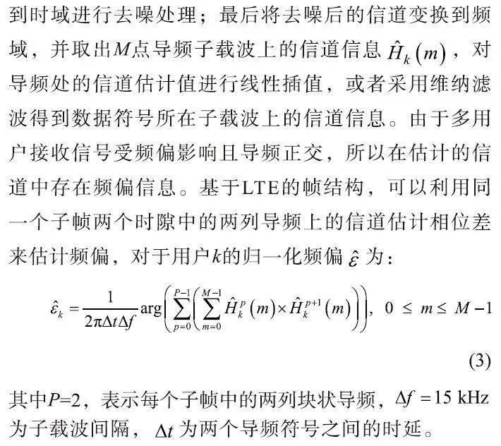 园园简谱_娘家情简谱李园园唱(2)