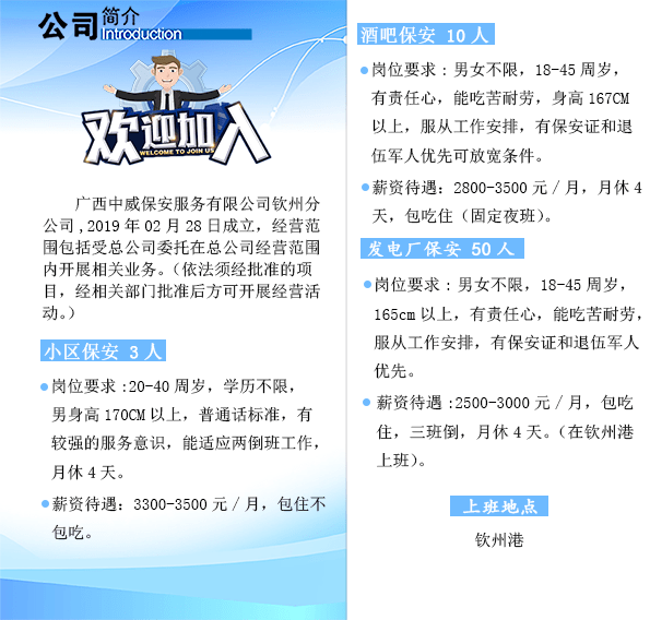 钦州招聘_钦州360招聘手机版 钦州人才招聘网 钦州人才信息网 钦州360 人才招聘频道(3)