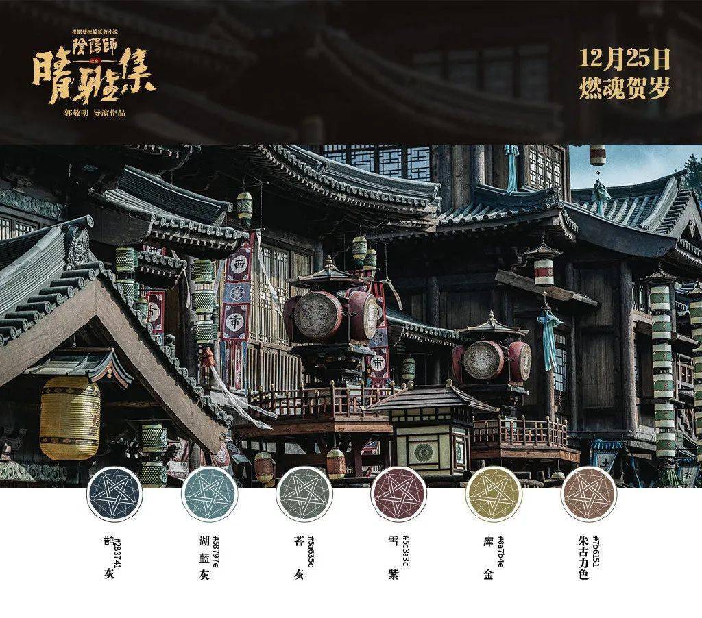 郭敬明的《晴雅集》发布手绘风新海报,画风很惊艳!