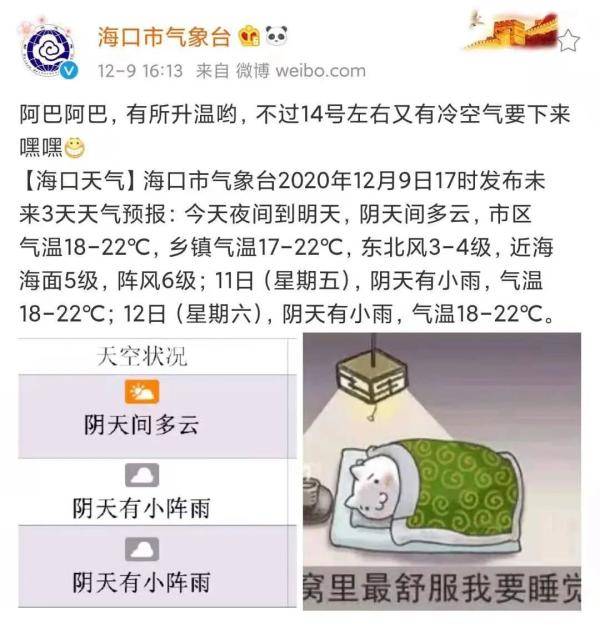 双十二冷空气发货，14号杀到海南！多地气温将创