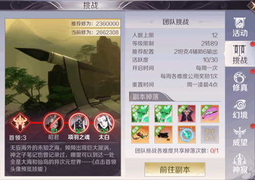 《完美世界》手游幻海奇谭副本阵容推荐