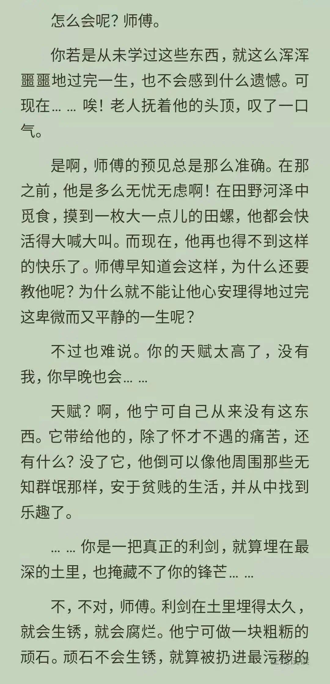 醉梦竖笛简谱_醉梦前尘竖笛简谱(2)