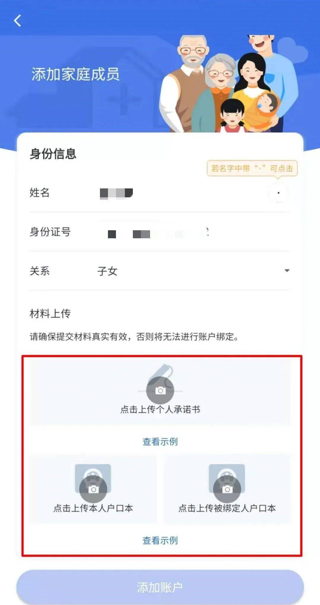 人口登记卡可以换吗_常住人口登记卡