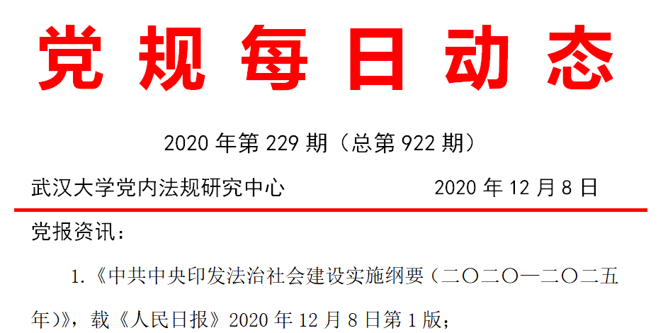 中国人口报是党报吗_中国人口报在线阅读(2)