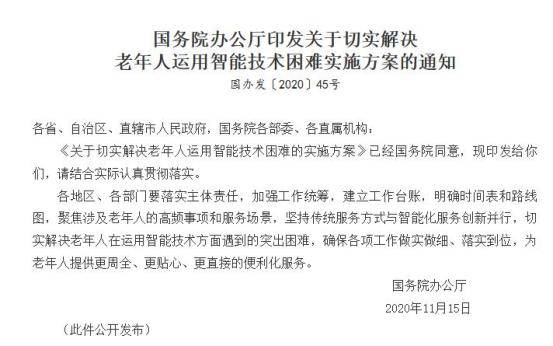 企业|数字时代，被抛弃的不只是老年人