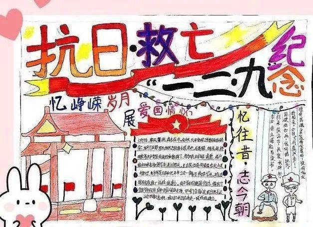 【铭记历史 勿忘国耻】和静县各学校举办纪念"一二·九"运动85周年