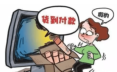 警惕免费送货上门 1bfd8a6e76224d708e5c31274b208ddc.png