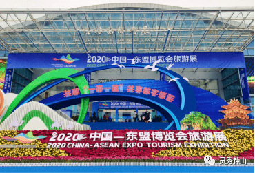 2020年中国-东盟博览会旅游展火热开展!