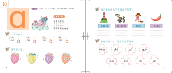 怎么学拼音最快学会 2d22c92d43b04d28919faf3b09fa6401.png