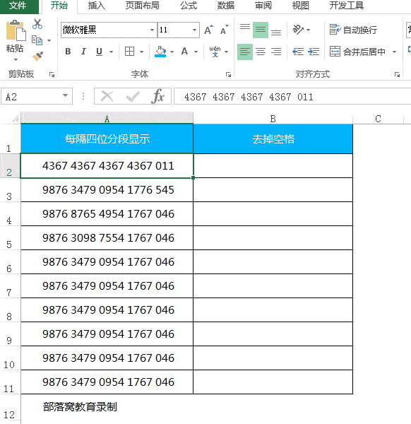excel教程:巧用函数和技巧规避这些易犯的错误