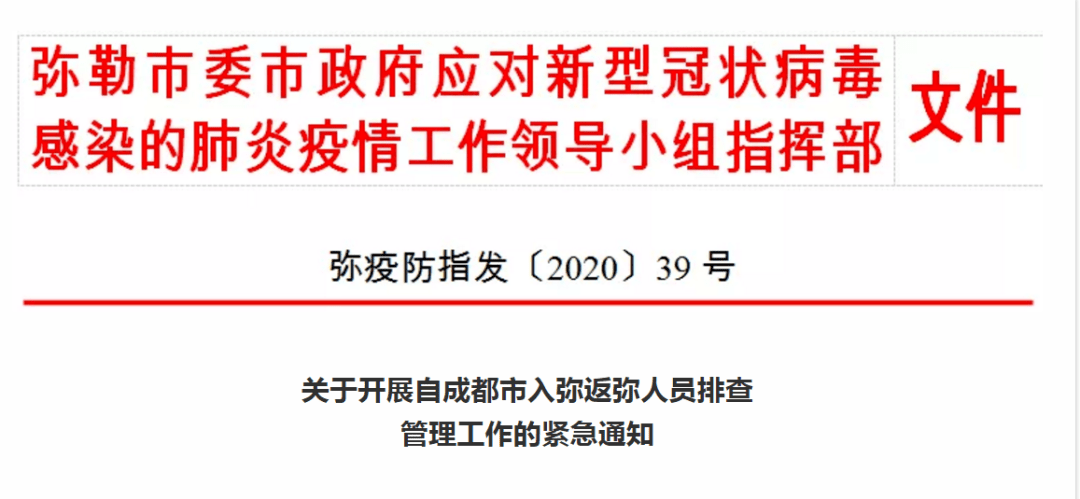 弥勒市区人口_爸妈必戳,小长假带娃高铁撒欢全指南