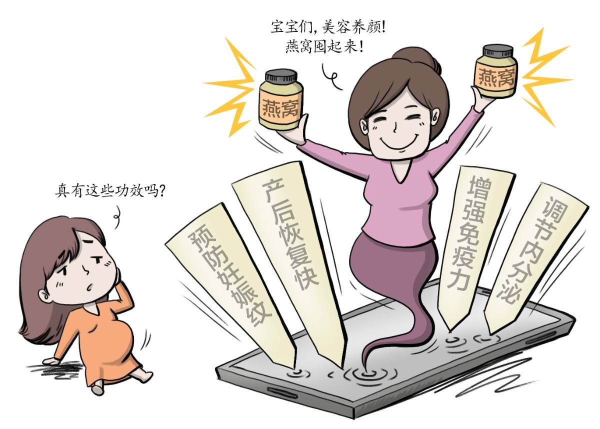 “双12”燕窝又成直播间宠儿？专家说：营养或不
