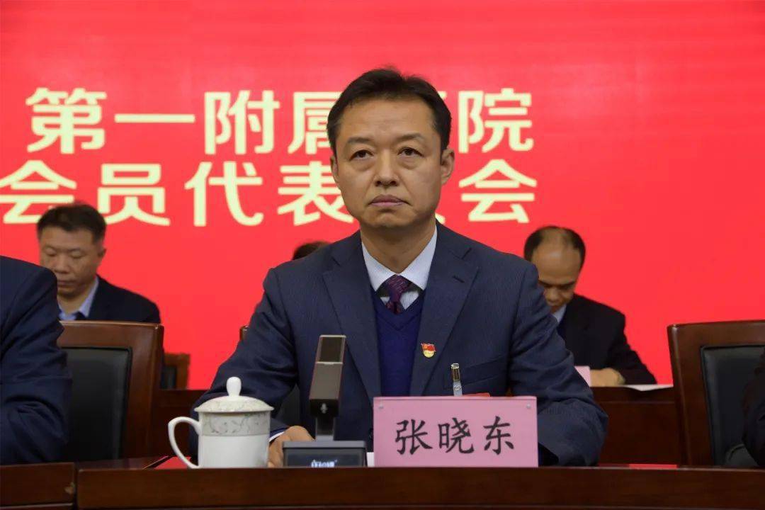 张晓东主持会议
