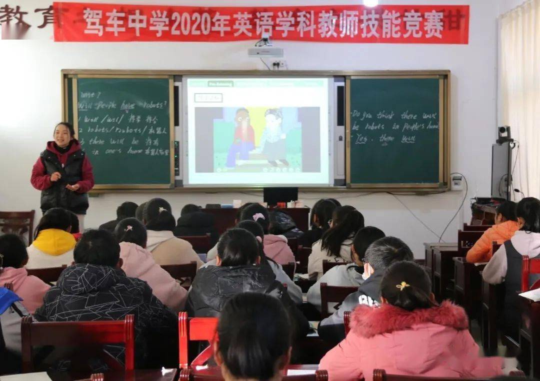 驾车中学11名英语教师比拼课堂教学技能