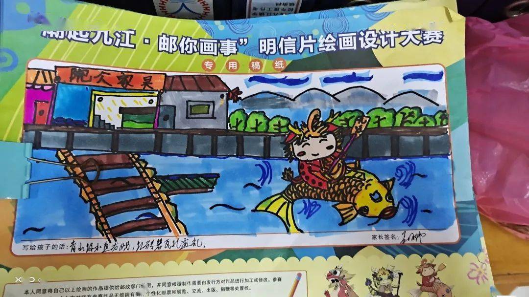 【百年中心自强共进】"潮起九江·邮你画事"明信片绘画设计大赛