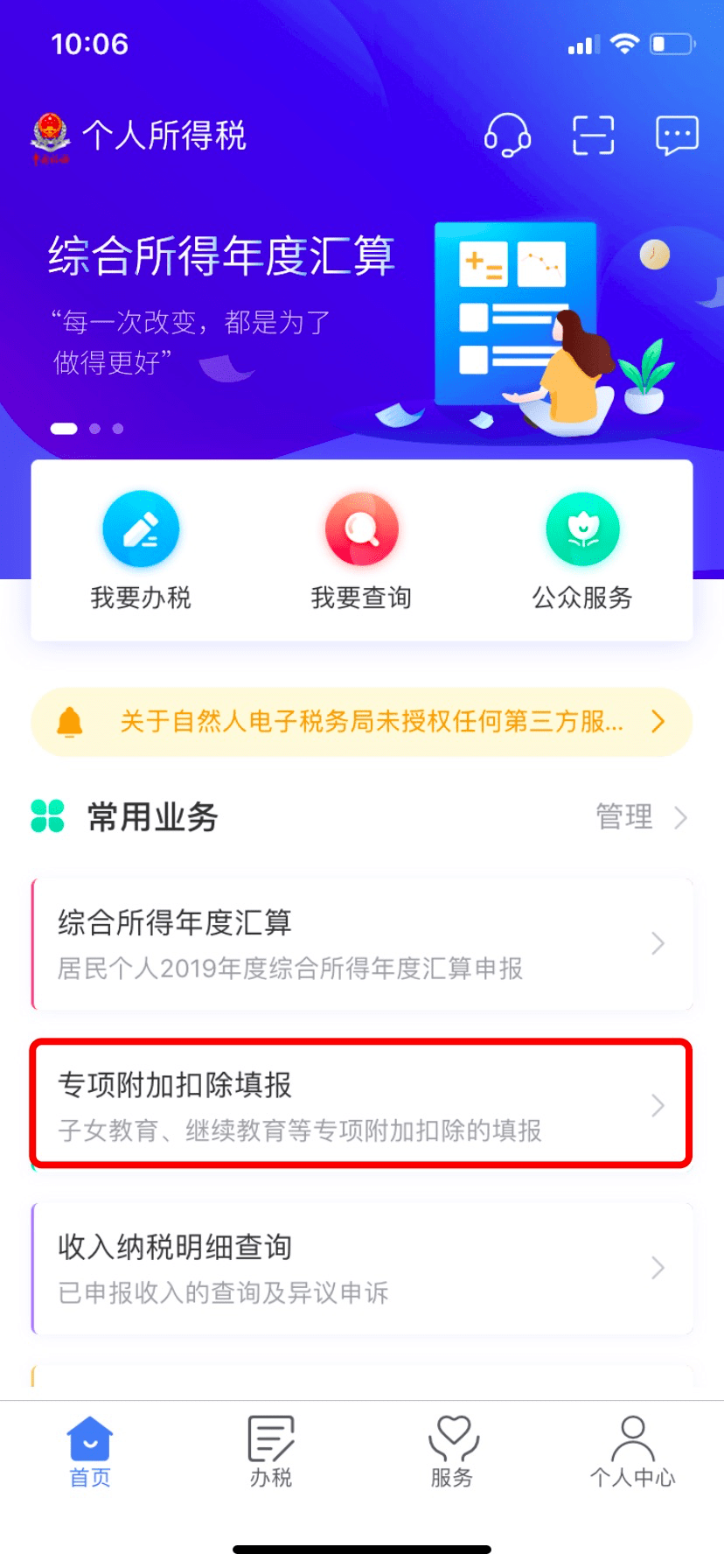 赡养人口数怎么填_以赡养人数征个税符合社会公平指向