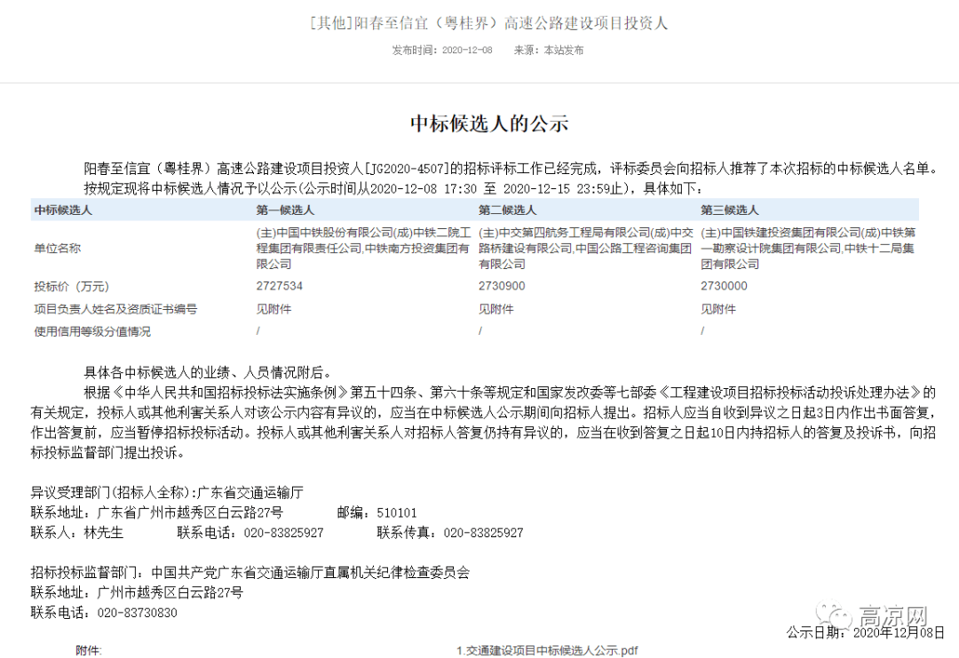 阳春永宁人口_阳春永宁高速地图(2)