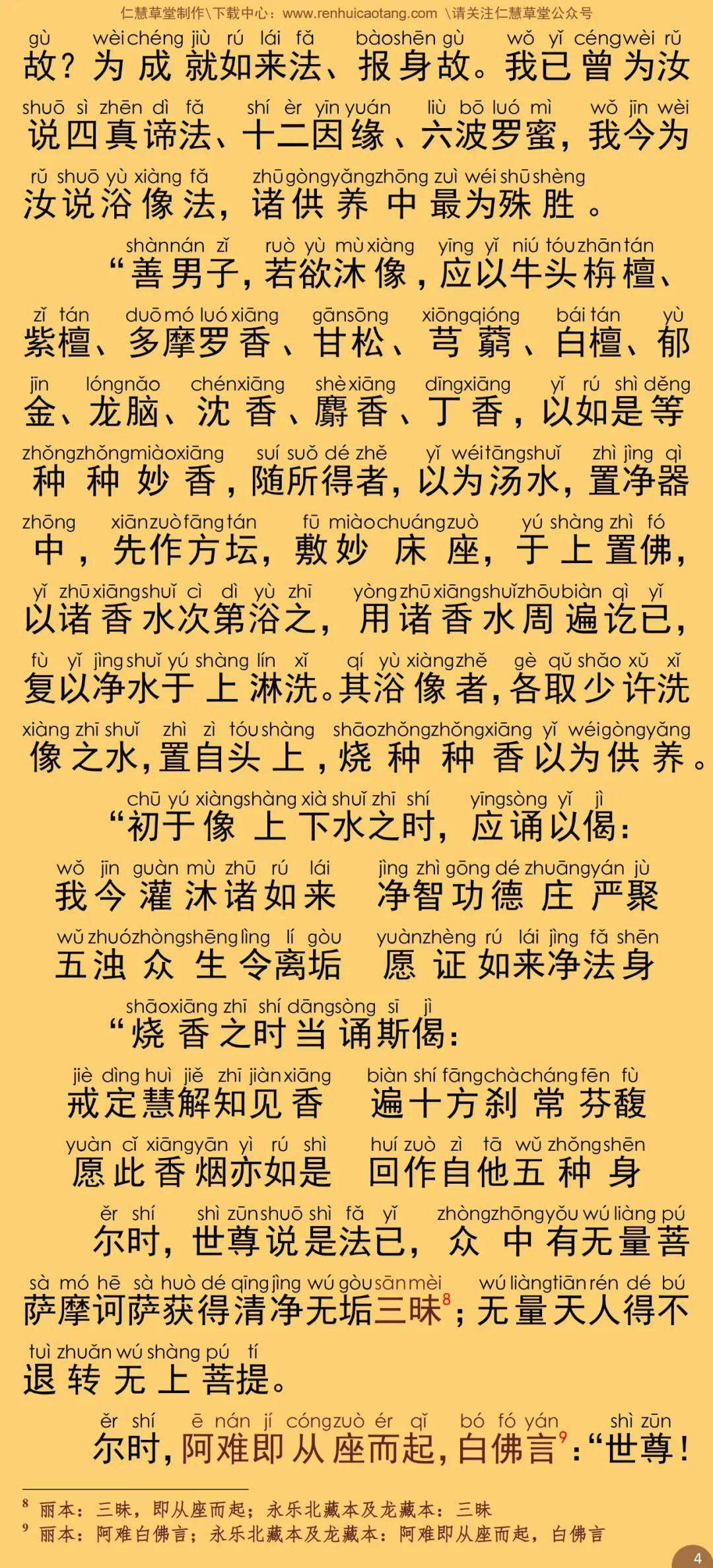 佛说的简谱_佛说图片(3)