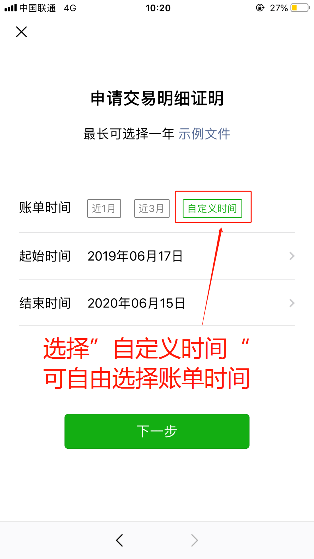 微信好友借钱不还怎么办