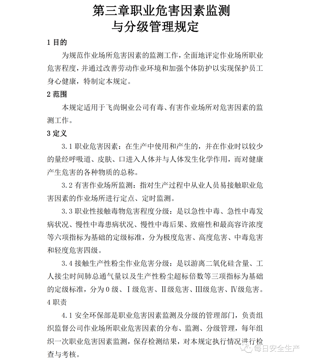 应安置人口的认定标准_拆迁征收法律知识集 拆迁征收补偿按户口计算(3)