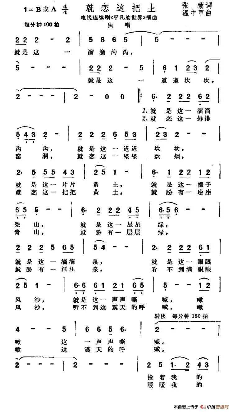 两个世界杨小壮歌曲曲谱_两个世界杨小壮图片(5)