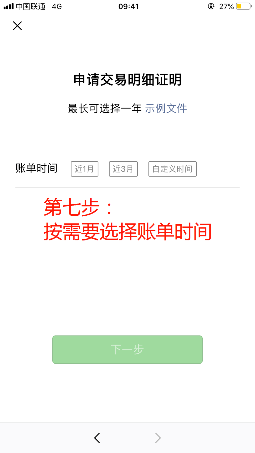 微信好友借钱不还怎么办