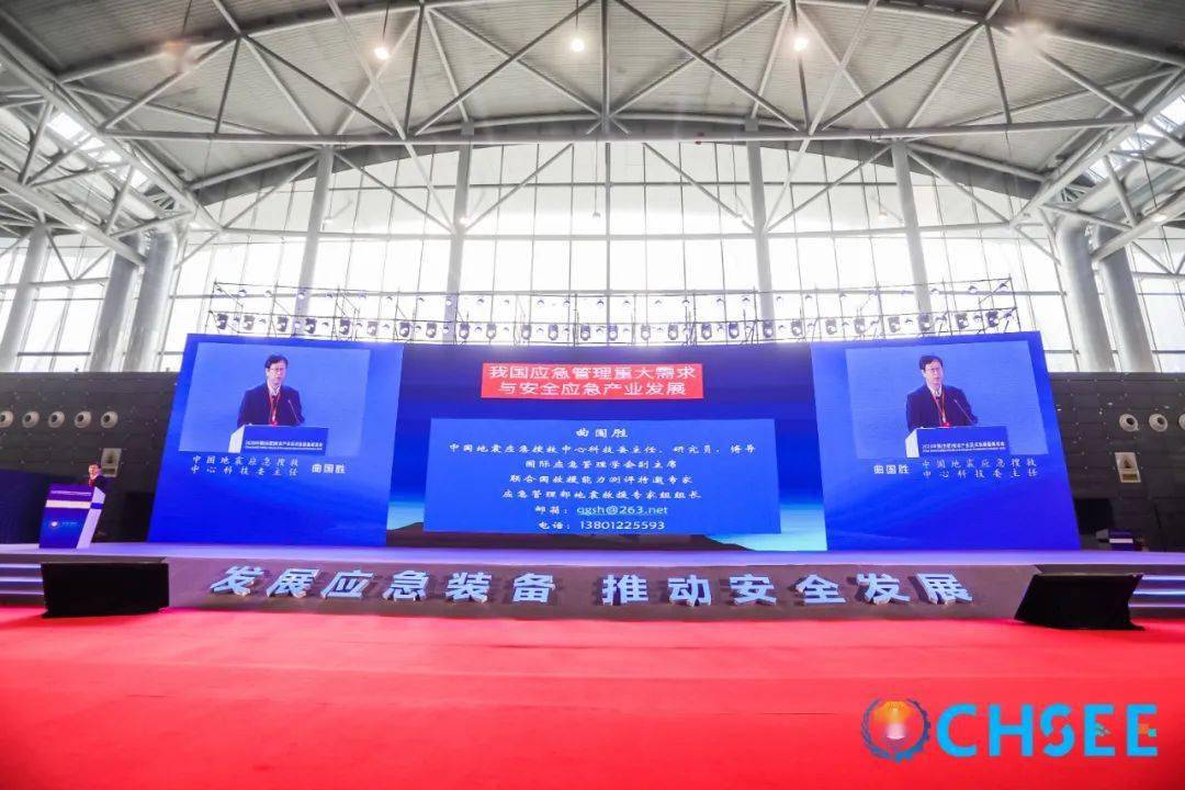 2020 中国(合肥)安全产业及应急装备展览会开幕!_国际