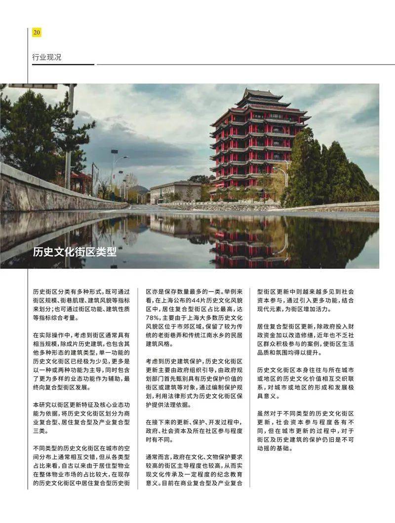 城市的街道里猜四字成语_四字成语画画猜