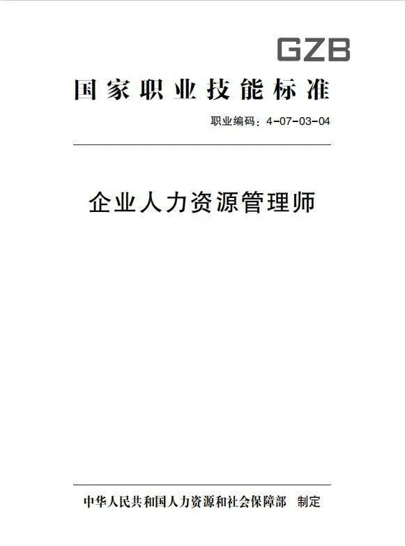 为了进一步完善国家职业标准体系,为职业教育,职业培训和职业技能鉴定