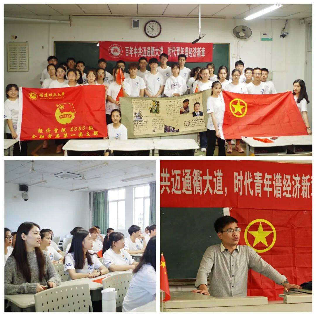 活力团支部|学习贯彻全会精神,憧憬美好"十四五"