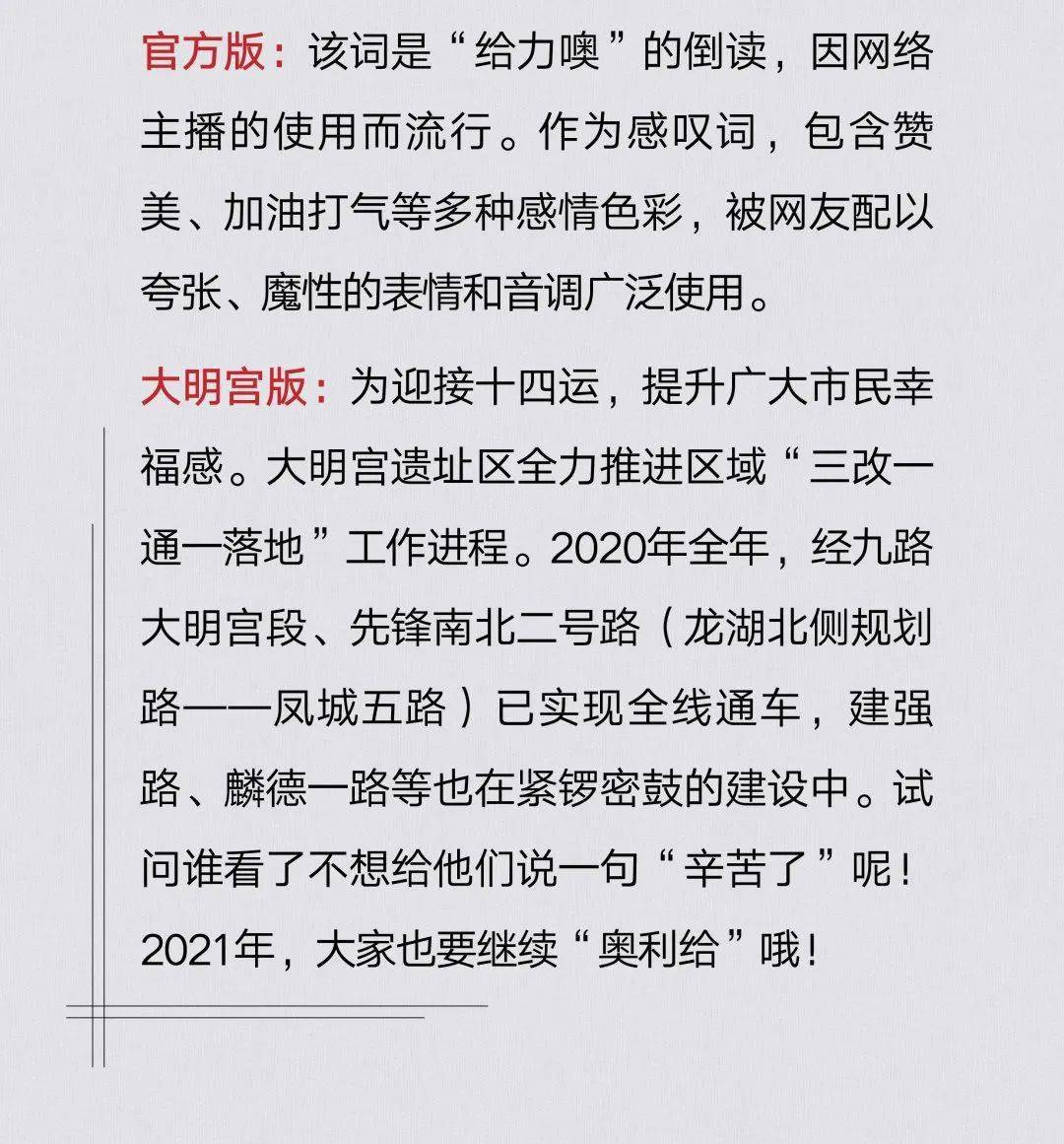 奇怪的姿势又增加了！：乐鱼体育(图96)