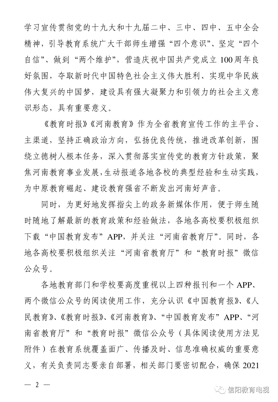 河南坠子摘棉花中国曲谱网官网_河南坠子曲谱简谱(4)