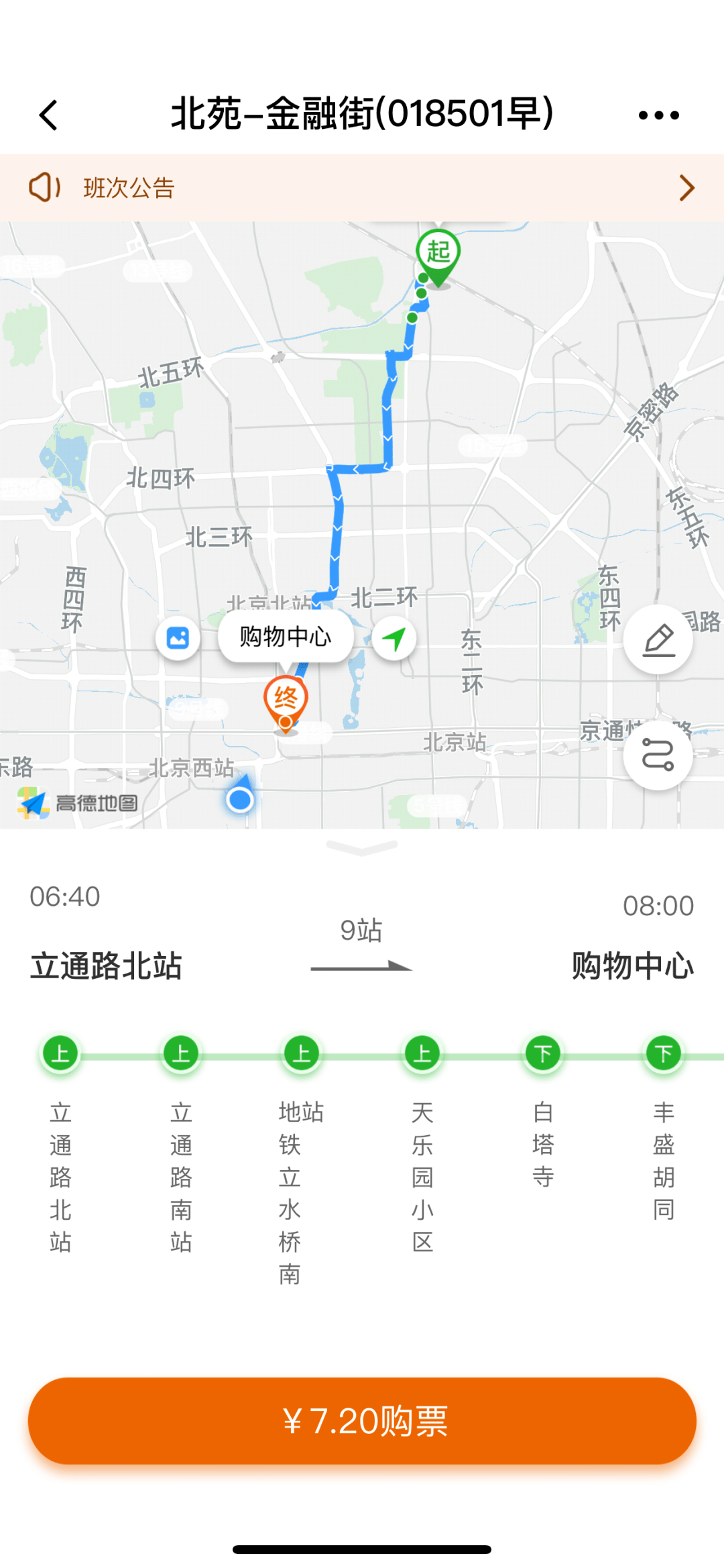 公交线路图制作app bedf8730e8ac4c248c42f819bc887369.png
