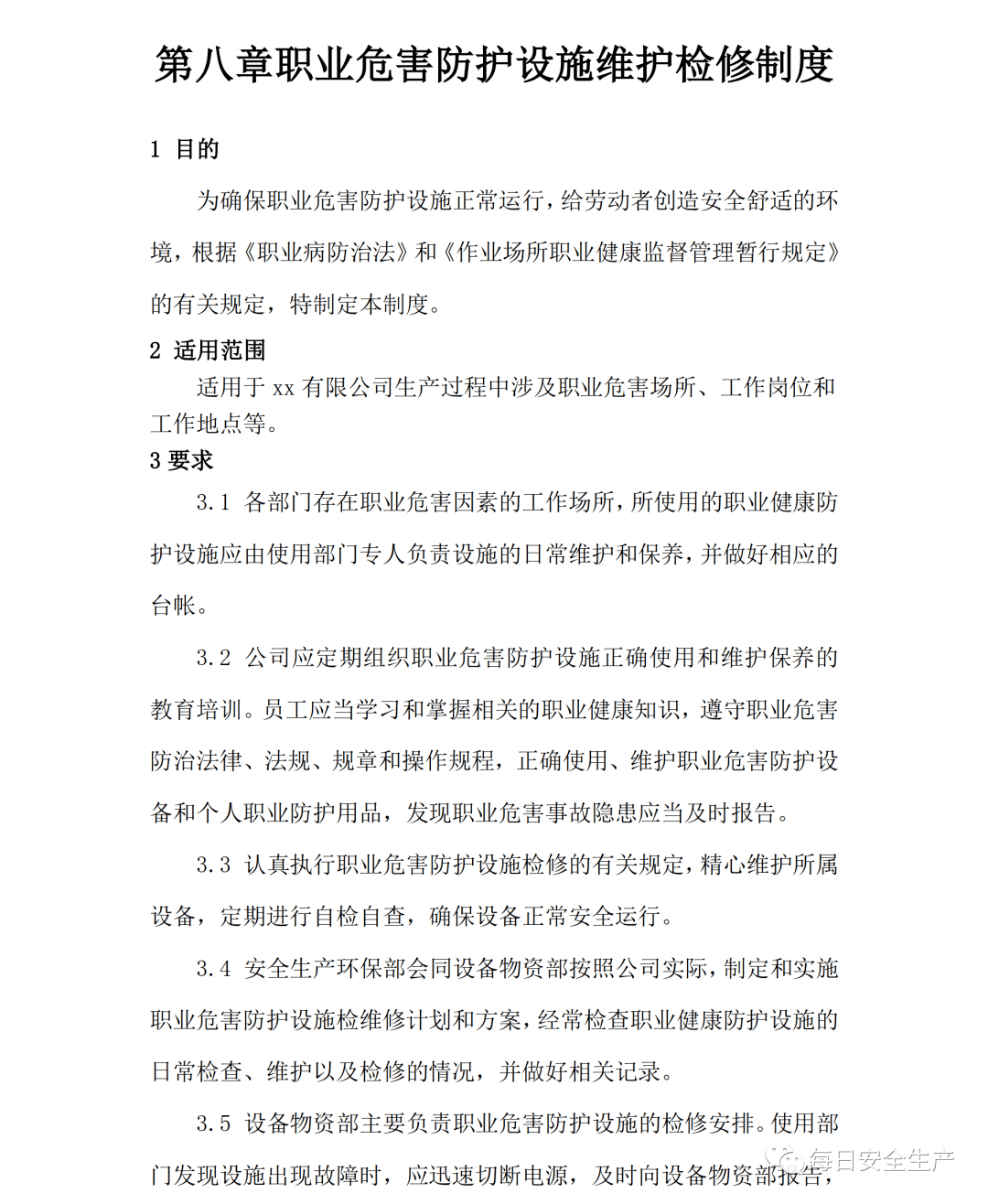 应安置人口的认定标准_拆迁征收法律知识集 拆迁征收补偿按户口计算(2)