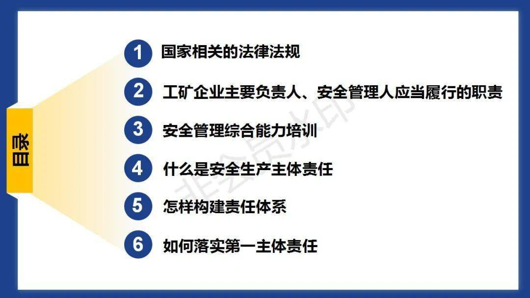哪些属于生产经营 cc14011e10734ee4b470f1687975b7ad.jpeg