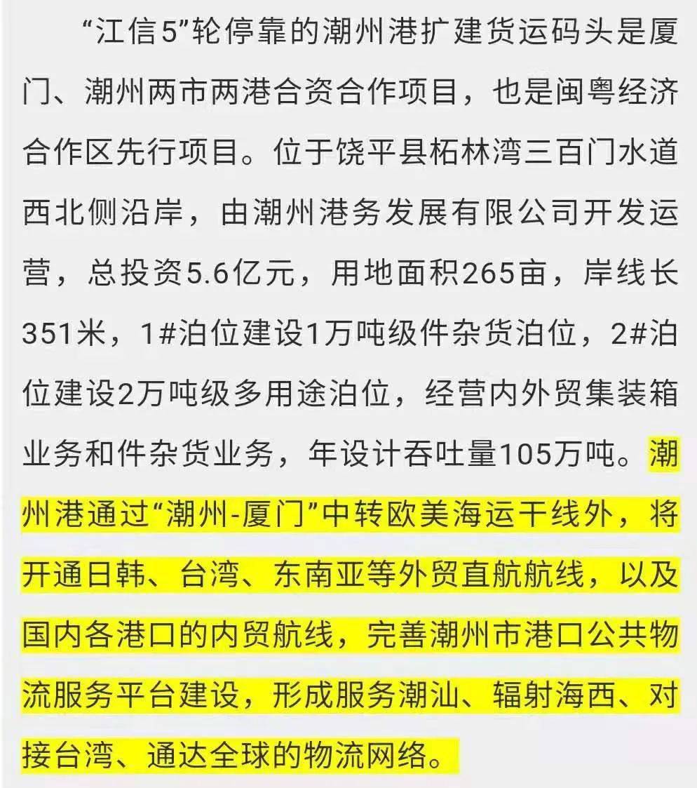 饶平gdp_饶平地图(2)