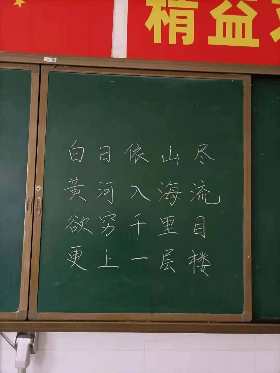 看看这些熟悉的字,亲切的人——聊城二中教师优秀粉笔