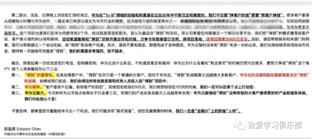 紧接着,陈盈霖表达道: "在你们现在的服务商眼中,得到只是一个大客户