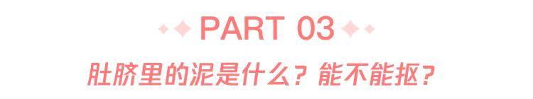 女人|女人身上的这个“洞”，千万别乱抠，后果很严重