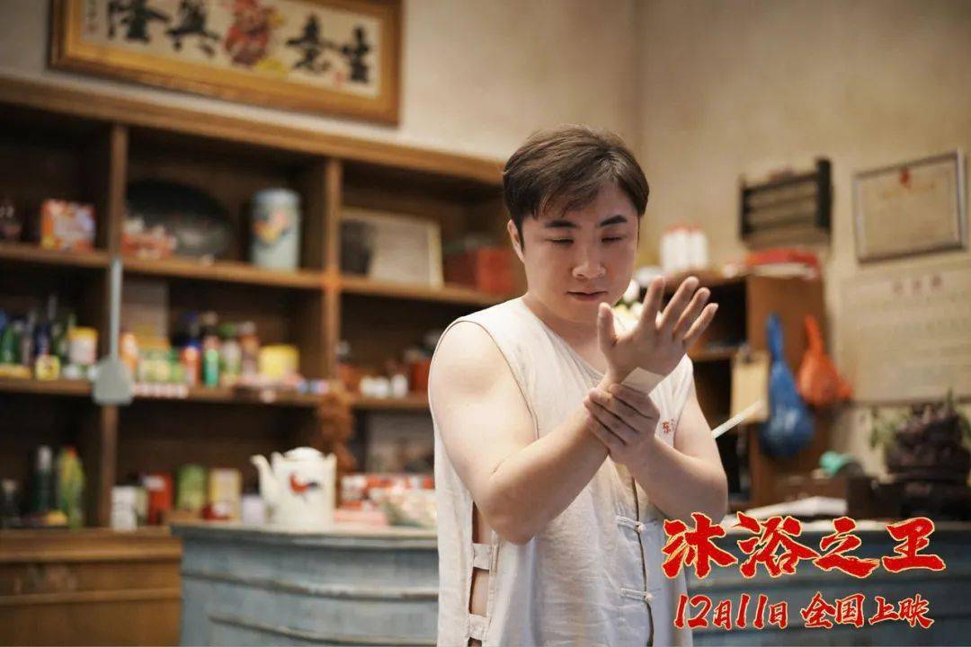 笑死没钱赔乔杉再演小人物讲述大理想 《沐浴之王》今日上映全新剧照