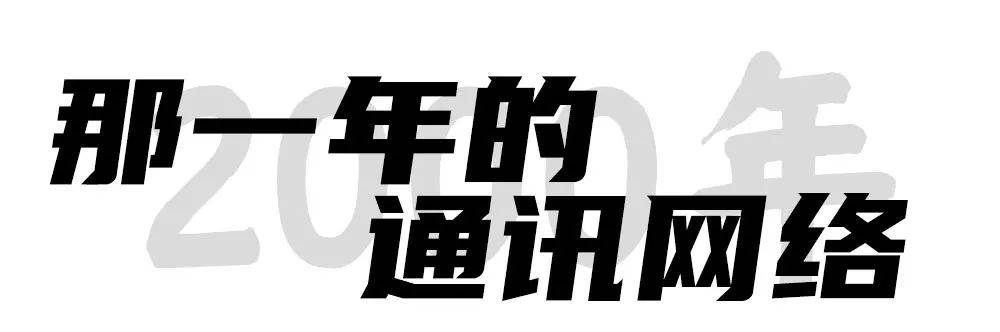 原来，2000年已经是20年前了！（最新发布）