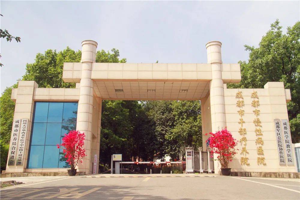 成都人口医院_成都华西医院图片(3)