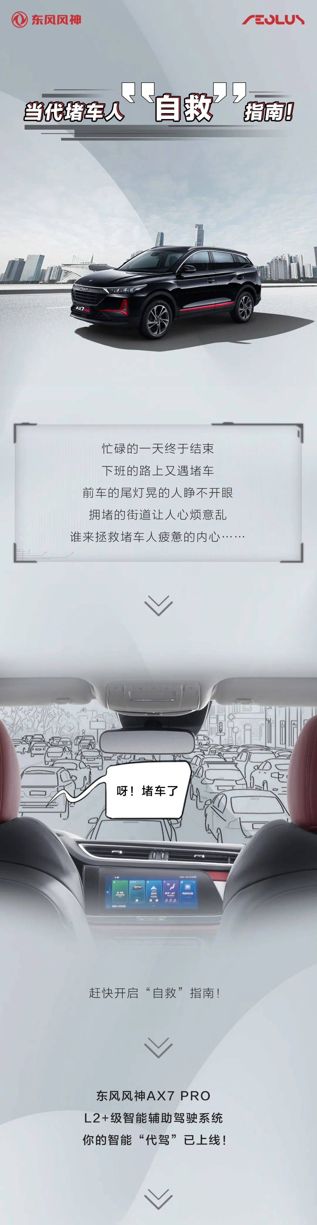 堵车的人看这里!我们给你找了个“司机”