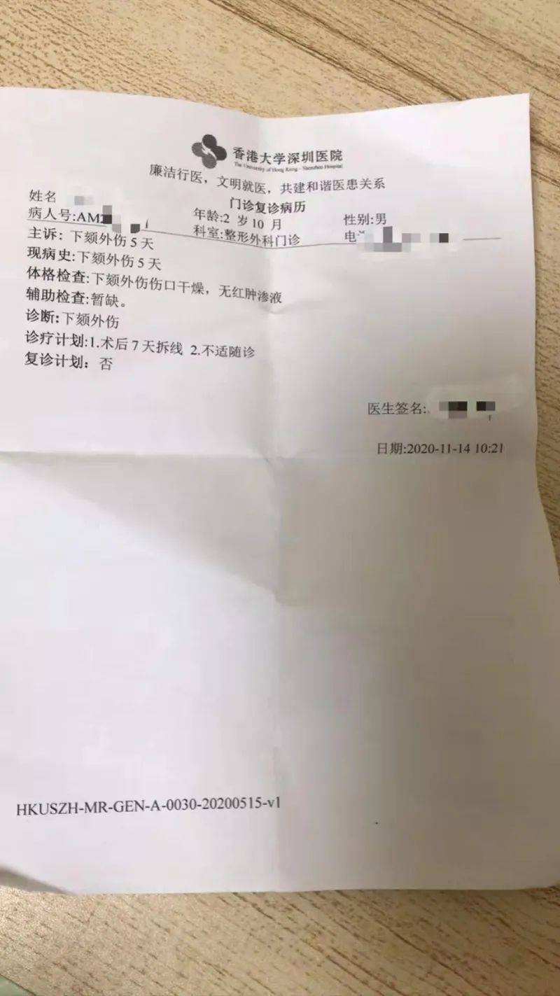 她提供的医院门诊复诊病历显示,孩子诊断为"下颏外伤",诊疗计划为"术