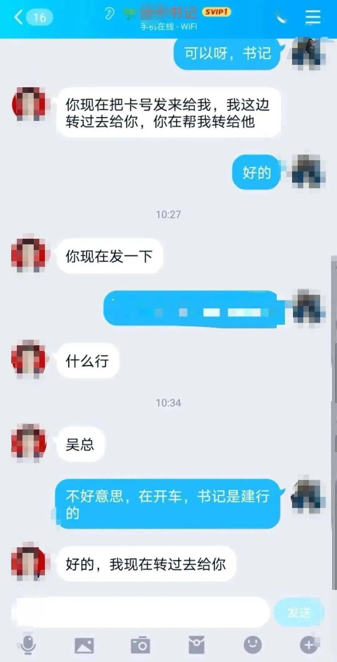 朋友之间转账会拉升gdp嘛_微信转账图片