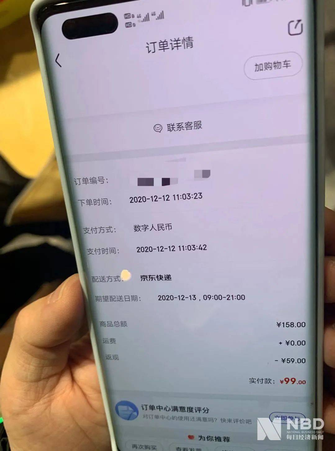 如何使用支付宝的碰一碰红包 0fa94eb9a6004bab8bc881be48529019.jpeg