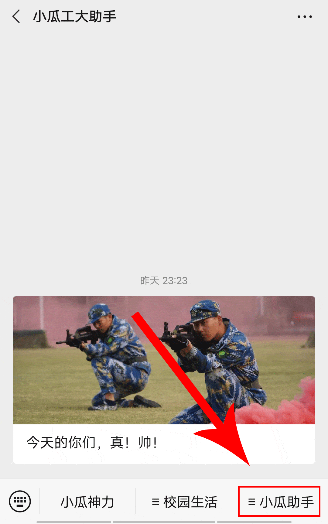 校园网流量,次月不清零!(附