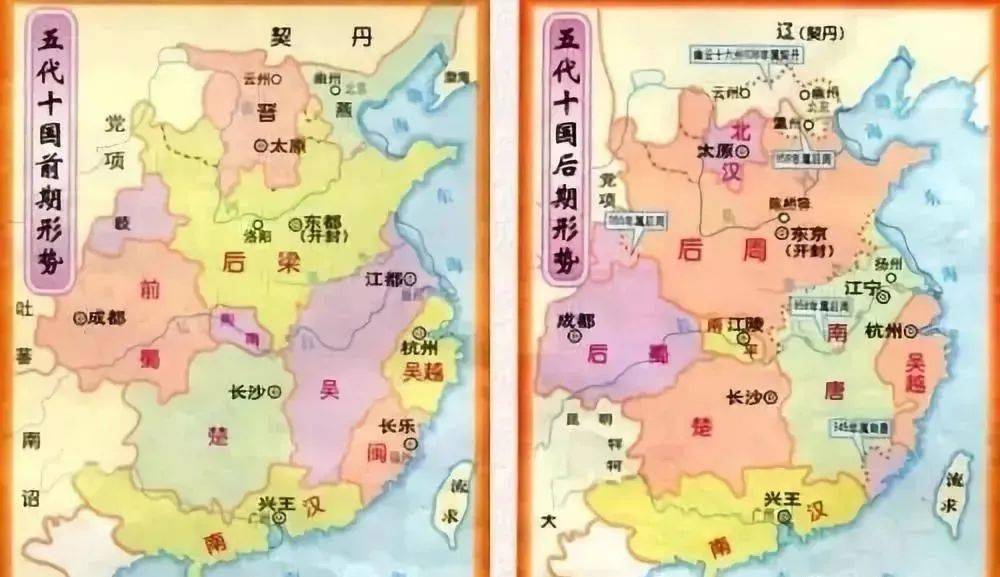 终于搞清楚了五代十国是怎么回事了,原来真的不是想的