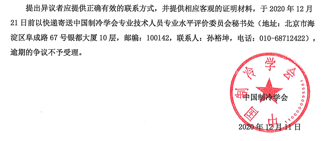 制冷工程师招聘_机械设备工程师职位已暂停招聘 猎聘网(2)