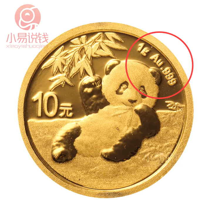1/20盎司熊猫金币,ngc69分,限量23枚!